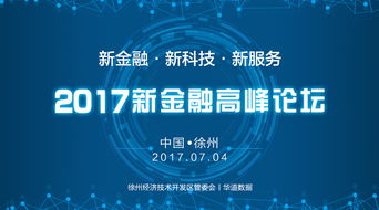 華道數據處理 科技技術服務助力蘇州數字化進程