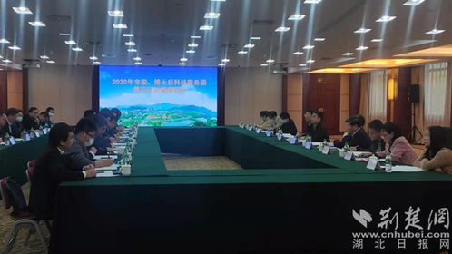 專家博士后科技服務團黃石行啟動，科技服務助推產業升級